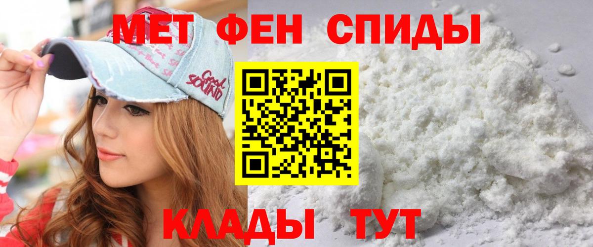 Амфетамин  АМФ VHQ  Вход с VPN  Новомосковск 