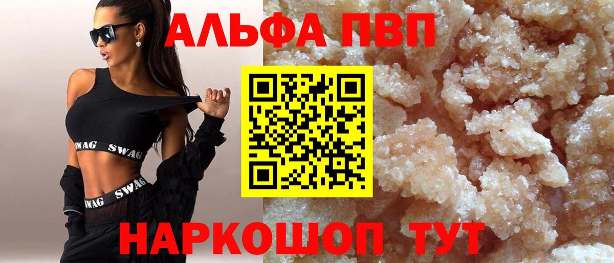 A-PVP мука Новомосковск