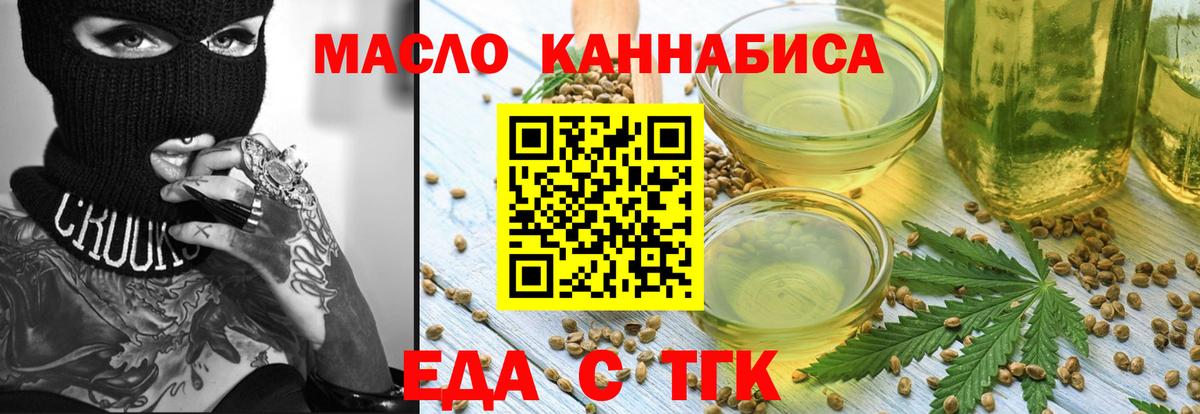 Canna-Cookies конопля  Вход с VPN  Новомосковск 
