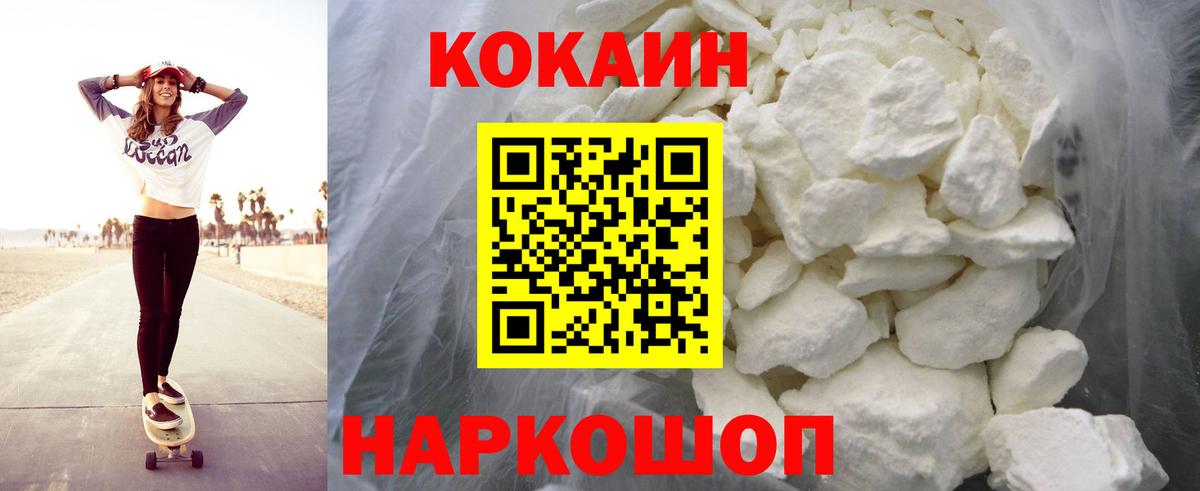 Новомосковск  COCAIN VHQ  Вход с VPN  COCAIN VHQ 