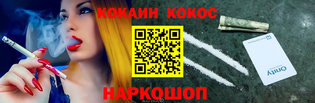 КОКАИН Боливия Новомосковск