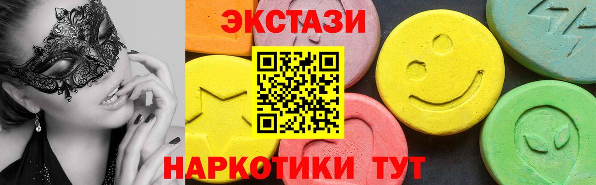Экстази TESLA  blacksprut как войти  ЭКСТАЗИ DUBAI  Ecstasy  Новомосковск  площадка какой сайт  Вход с VPN 