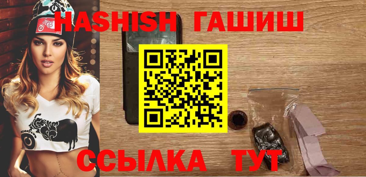 Новомосковск  Гашиш индика сатива  ГАШИШ  ГАШ индика сатива  Вход с VPN 