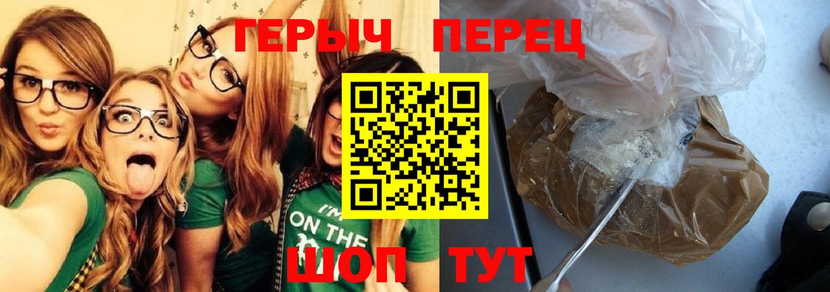 ГЕРОИН  Вход с VPN  Новомосковск  ГЕРОИН Heroin 