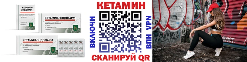 Кетамин VHQ  купить наркотики сайты  Новомосковск 