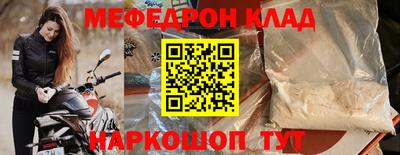 меф VHQ Уссурийск