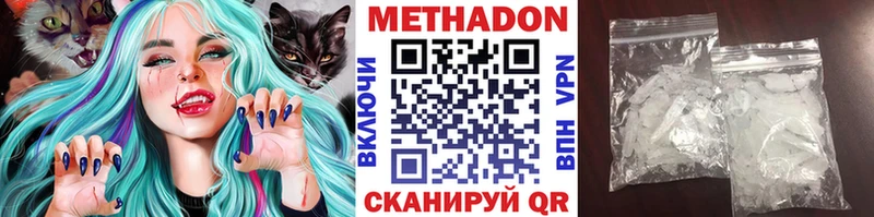 Метадон белоснежный  купить   Новомосковск 