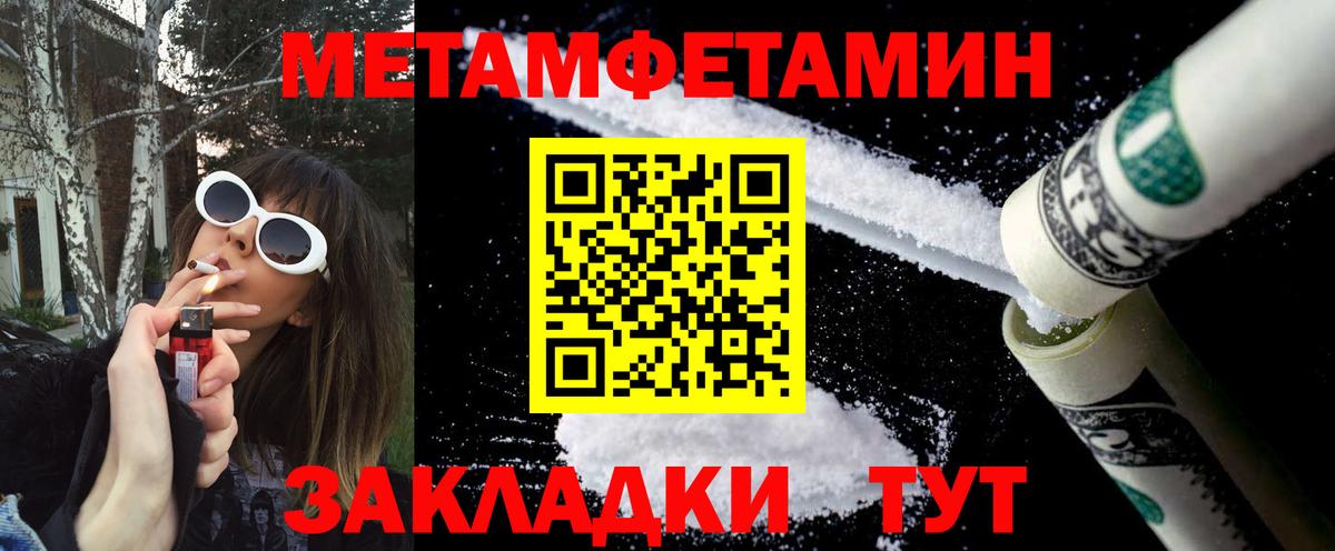Метамфетамин винт  Вход с VPN  Новомосковск  Метамфетамин винт 