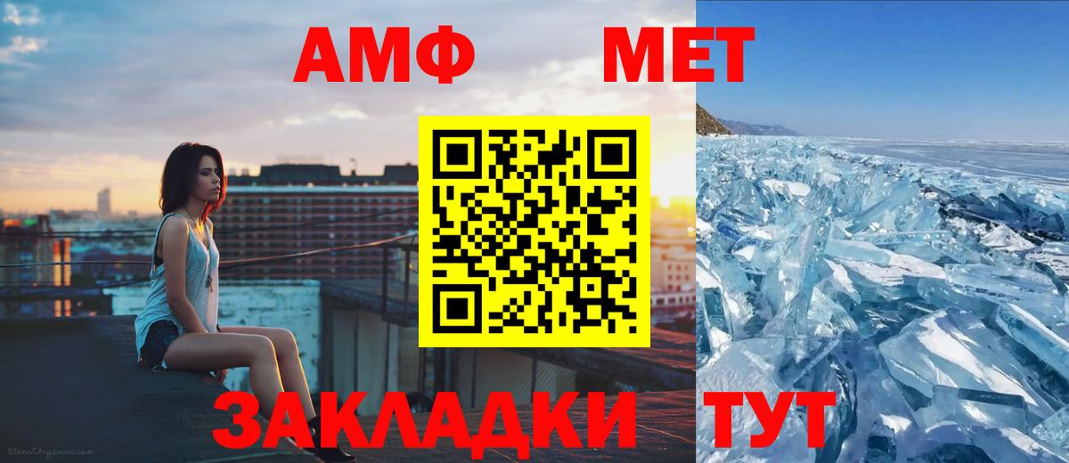 МЕТАМФЕТАМИН винт Новомосковск