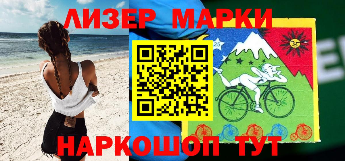 Марки NBOMe 1500мкг Новомосковск