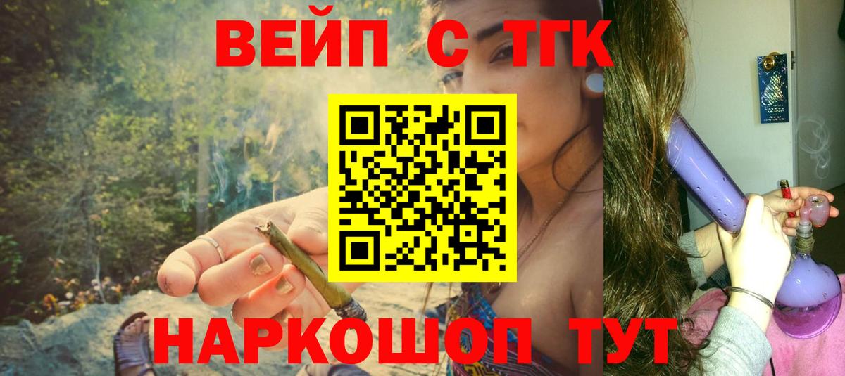 Дистиллят ТГК THC oil  Вход с VPN  omg рабочий сайт  Дистиллят ТГК вейп с тгк  Новомосковск 