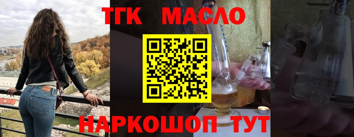 ТГК концентрат Новомосковск